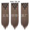 Cortina de cabello de 16 tarjetas juego de 7 piezas de postizo de seda de alta temperatura juego de 7 piezas de fibra química europea y americana peluca de cabello con tarjetas postizo para cabello femenino
