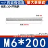 Varilla Roscada de Acero Inoxidable 304 Varilla Roscada de Rosca Completa Tornillo de Rosca Completa Perno sin Cabeza Varilla Roscada para Montaje en Techo M3M4-M20