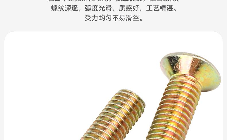 碳钢镀彩锌十字沉头机牙螺丝_03_04.jpg