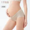Ropa Interior de Maternidad Crystal de Octubre Sin Costuras Invisible Antibacteriana Ligera Talla Grande Pantalones Cortos para Principios, Mitad y Final del Embarazo y Período Posparto