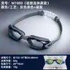 Gafas de Natación Profesionales, Impermeables y Antivaho, Gafas de Natación para Competición, Gafas de Natación de Alta Definición, Galvanoplastia Antivaho, Suministros de Natación para Hombres y Mujeres, Adultos