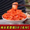 Repolho Picante Coreano Autêntico, Kimchi Coreano Comercial, Caixa Fechada, Não Precisa Cortar, Pedaços de 5kg, Picles Coreanos de Yanbian, Acompanhamento