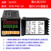 Sensor Infrarrojo Industrial Contador Automático de Ciclos Relé Alarma Pantalla Digital Control de Conteo Electrónico Interruptor de Cantidad
