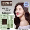 Tinte para el Cabello a Base de Plantas para Cubrir Canas, Crema Tinte para el Cabello Qing Si Tea Language, No Dañino para el Cabello, Color Marrón Frío de Moda para Salones de Belleza