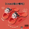 Pantuflas infantiles Nezha EVA, estilo de verano de dibujos animados, perfectas para bañarse, uso en casa, baño y uso al aire libre, para bebés y niños mayores.