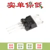 Solo transistor Darlington original TIP122 TO-220
