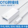 Aplicable a adaptador OTG de Apple, lector de tarjetas USB, adaptador de teclado y ratón, lightning a USB 3.0 hembra