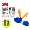 Tapones Navideños con Cable de 3m 1270 Tapones para Dormitorio de Estudiantes Aislamiento Acústico para Dormir Tapones Anti-Ruido para Obra