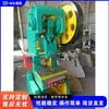 Máquina punzonadora y conformadora de perfiles metálicos, máquina punzonadora y embutidora de gabinetes y platos, prensa neumática CNC