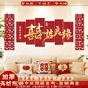 Set de Decoración para Habitación de Boda, Pared de Fondo de Sofá de Tela de Fieltro para Sala de Estar, Decoración de Boda para la Casa Nueva del Novio, Decoración de Mesita de Noche para Dormitorio