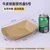 Caixa descartável em formato de barco de papel kraft para batata-doce assada, batatas fritas, nuggets de frango grelhado, lanches e comida de madrugada, caixa de embalagem sem dobra