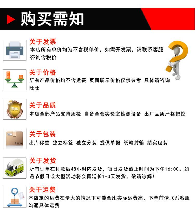十字大平头螺丝详情页_10.jpg