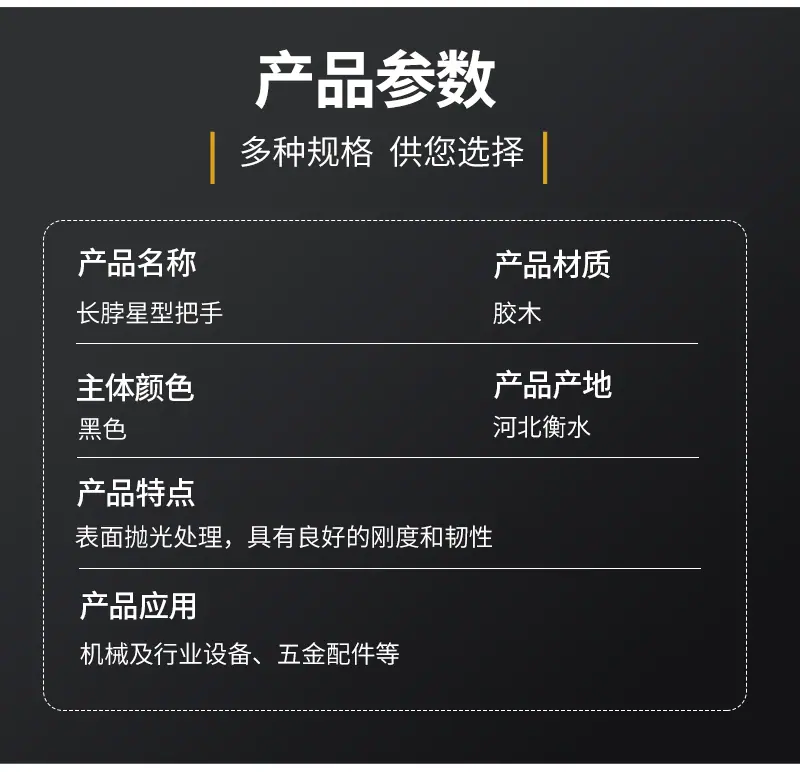 长脖星型把手_04.gif