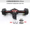 Ensamblaje de Eje Trasero para Triciclo Eléctrico Freno de Tambor Dividido Diferencial de Baja Velocidad y Velocidad Variable Accesorios de Modificación de Motor Hongrunda
