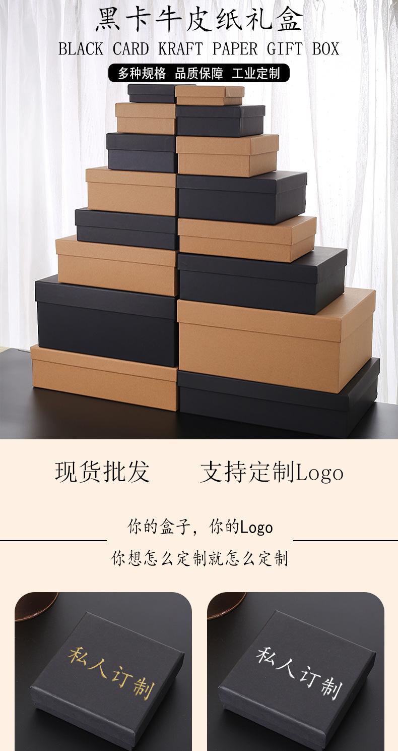 黑卡牛皮纸礼盒2_01