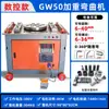 Em estoque máquina de dobrar aço tipo GW-45 máquina de dobrar aço redondo aço roscado fornecimento direto da fábrica de Zhengzhou máquina de dobrar aço