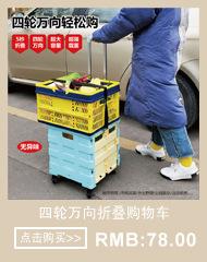购物车