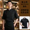 Ropa de Trabajo de Chef de Manga Corta Delgada Transpirable para Catering, Hoteles, Restaurantes Occidentales, Chefs de Yakitori, Manga Larga
