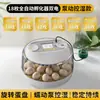 Incubadora de Huevos, Incubadora Pequeña para el Hogar, Incubadora Inteligente Totalmente Automática, Incubadora Especial para Huevos de Ave, Loros y Pájaros Raros