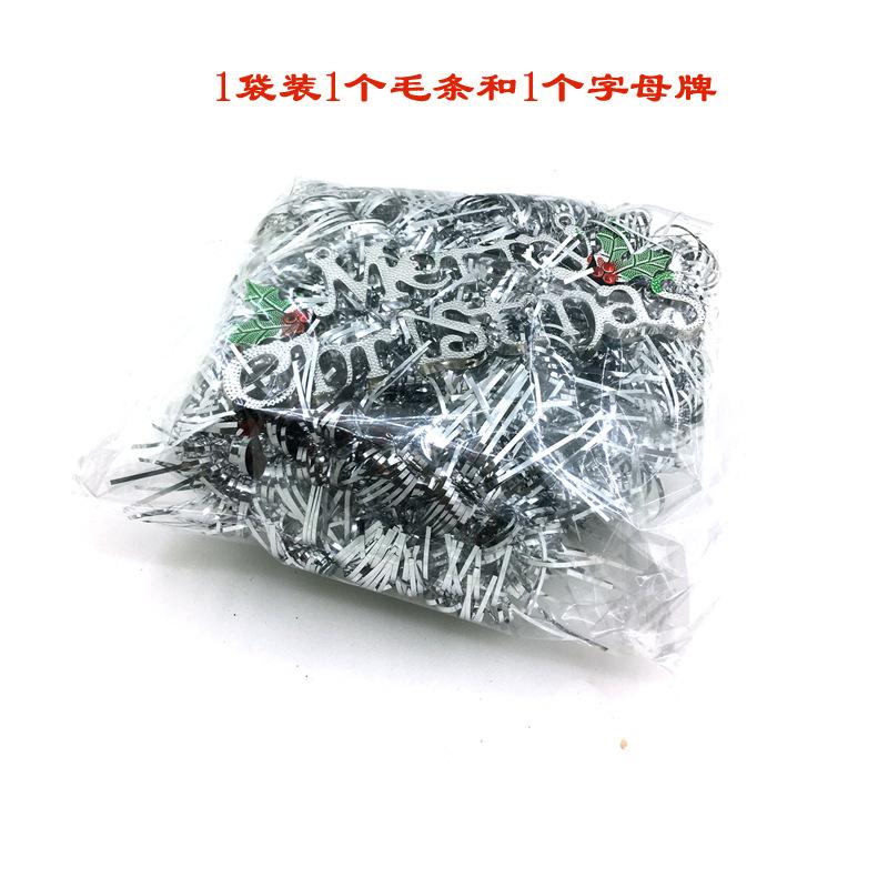 彩带字牌银袋装