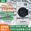 Secadora industrial de toallas de 20 kg, máquina de secado al aire para toallas de baño, esterilizadora, equipo de lavado grande