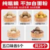 Panes al Vapor Multigrano de Shandong, Sin Sacarina, Hechos a Mano, Maíz, Azúcar de Trigo Sarraceno, Trigo Integral, Granos Gruesos, Alimento Básico Bajo en Grasa para Mujeres Embarazadas