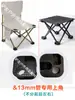 13mm Camping ao Ar Livre Camping na Praia Piquenique Churrasco Cadeira Dobrável Cadeira Lua Coleção de Peças de Reparo de Plástico de Quatro Cantos