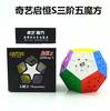 Qiyi 2345 Nivel Cubo de Rubik Guerrero Hoja de Arce Pirámide Espejo Cinco Cubos de Rubik Giro Oblicuo Sq Espejo Zongzi Cubo de Rubik Más Vendido