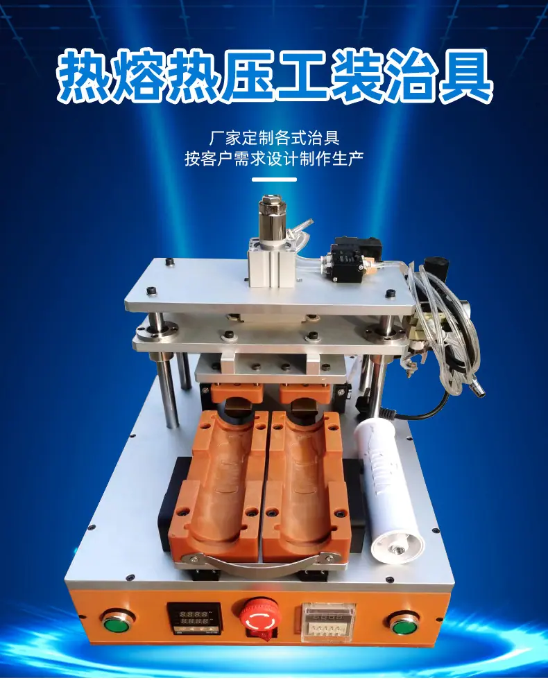 热熔热压工装治具_01.jpg