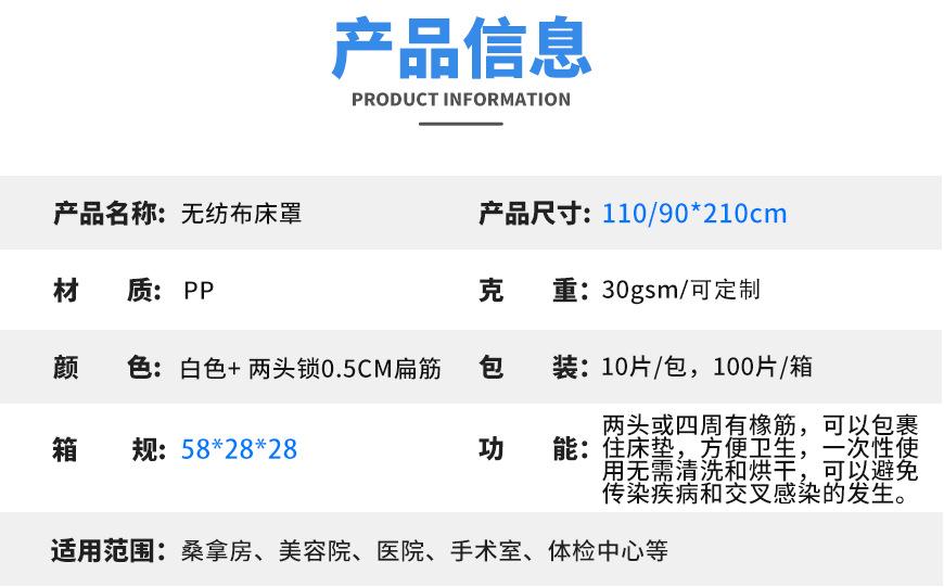 3.无纺布床罩