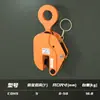 Grampo de içamento de chapa de aço içamento vertical içamento horizontal em L flip aço liga 5 toneladas ferramenta de levantamento fundição sob pressão gancho de chapa de ferro