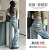 Jeans Wide Leg Bordado no Bolso Traseiro com Senso de Design Vintage para Mulheres, Cintura Alta, Versão Solta Estreita, Calças Longas Nostálgicas com Caimento