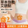 Parche de Moxa Autocalentable para el Ombligo, Compresa Caliente de Artemisa, Parche Caliente de Moxibustión, Parche de Hoja de Moxa, Parche Calentador para el Vientre de Lana Moxa de Moxibustión, Entrega Directa desde la Fábrica