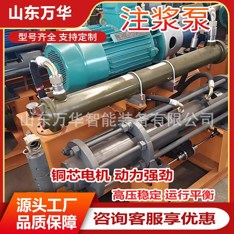 注浆泵1.jpg