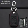 Juego de Llaves Dongfeng Scenery 580 Control Remoto Inteligente Scenery S560 Edición Zhishang 2018 Hebilla Especial para Estuche de Llaves