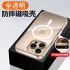 Adecuado para funda de teléfono Apple 17 16Promax funda magnética cobertura completa de aire botón de foto de cámara control táctil 16Plus