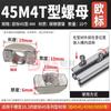 Tuerca T estándar europeo 20-30-40-45 tuerca de barco bloque tuerca T m4-m5-m6-m8 perfil de aluminio tuerca T