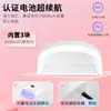 Lámpara de Fototerapia Inalámbrica de Almacenamiento de Batería de 66W Lámpara de Uñas de Secado Rápido Lámpara de Uñas Recargable para Puesto de Mercado Nocturno Máquina de Uñas