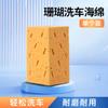 Zhongheng Automóvil Esponja de Limpieza para Coche Eva Multifuncional Antiapertura Esponja de Limpieza para Coche del Hogar Limpieza y Lavado de Coches