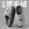 Novos estilos de inverno de pantufas masculinas de algodão, pantufas internas quentes e com sola grossa para uso doméstico, antiderrapantes e disponíveis em um design para casais com forro felpudo
