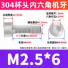 Perno de Acero Inoxidable 304 con Cabeza Cilíndrica y Vaso, Tornillo Extendido de Cabeza Hexagonal, Tornillo de Cabeza Hexagonal M3M4M5M6