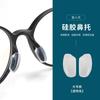 Almohadilla Nasal Antideslizante de Silicona Inserto para Gafas Inserto Nasal Insertado Inserto Nasal Color Silicona Inserto Nasal de Inserción Directa