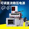 Fuente de Alimentación Ajustable de 30V Pantalla Digital Fuente de Alimentación DC Regulada 15V 60V 100V 3A Fuente de Alimentación DC de Voltaje Constante y Corriente Constante