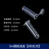 Tubo de centrífuga de plástico 0.2/0.5/1.5/5/10/20/50ml100ml eptube con escala tubo pcr frasco para semillas