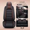 Cojines para Asientos de Coche, Cojines para Asientos de Cobertura Total Hechos a Medida, Fundas de Asiento de Cuero para Cinco Asientos en el Coche, Universales para Todas las Estaciones