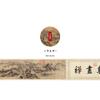 A famosa série de pintura chinesa de Yan Ji e fita de papel arte retrô mão conta decoração material de mensagem adesivos 3 metros 26