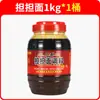 Sazonador para Fideos Fríos de Sichuan, Plato de Fideos Fríos, Sazonador de Pollo Picante, Aceite de Chile para Fideos Fríos Picantes 1000g