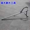 Asistente de Árboles para Exteriores Herramienta de Elevación de Árboles Gancho para Voltear Árboles Equipo Multifuncional para Tala, Partición y Movimiento de Madera Otro