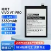 Adecuado para Batería de Teléfono Móvil Vivo V11Pro, Batería de Gran Capacidad, Batería de Litio B-F0 Incorporada, Exportación de Fábrica al por Mayor