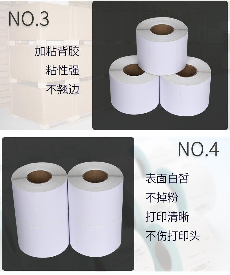 创宝达标签70x50x800张铜板纸详情页_05.jpg